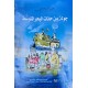جولة بين حانات البحر المتوسط