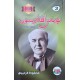 توماس الفا اديسون