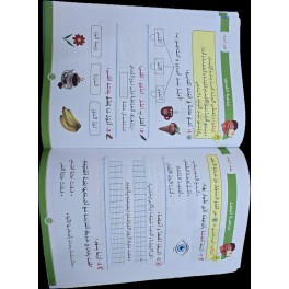 سلسلة زادي في الايقاظ العلمي سنة 1