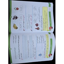 سلسلة زادي في الايقاظ العلمي سنة 1