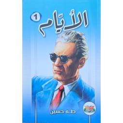 الايام 1