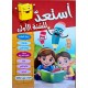 استعد للسنة الاولى