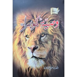 مهمة عسيرة