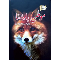 موطن باديسا