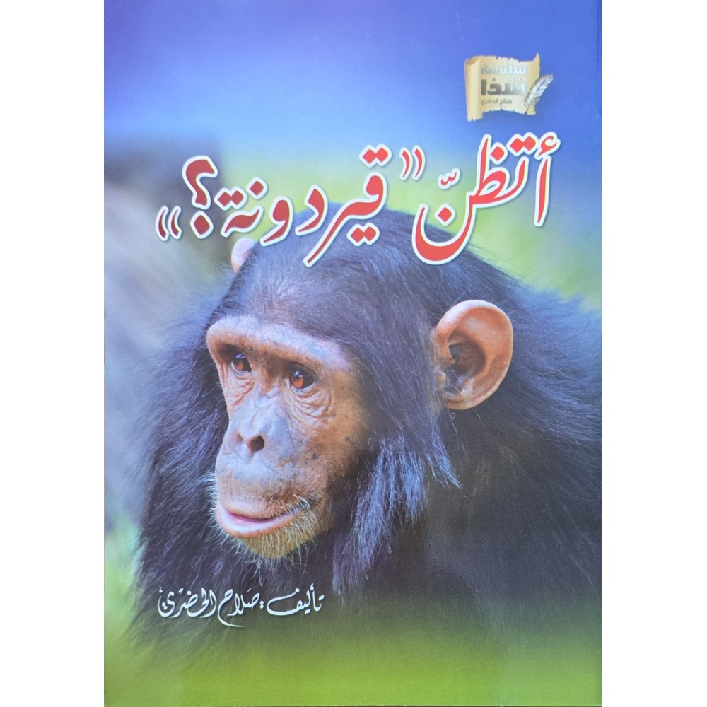 اتظن قيردونة