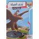 تونس الجميلة