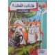 هل تابت الثّعالب ؟