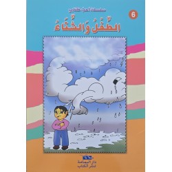 الطفل و الشتاء