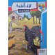 كيف انجو