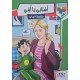 اسناني يا امي