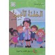 الحقنة الأخيرة – أنيسي في المطالعة