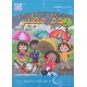 يوم مطير – أنيسي في المطالعة