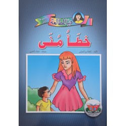 خطأ منى