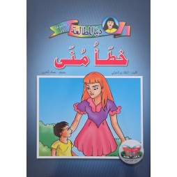 خطأ منى