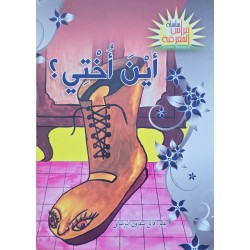 اين اختي