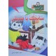 سامحتك يا صديقي – اقرأ كتابك