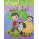 كبش العيد - مكتبتي الصغيرة 2 ـ دار اليمامة