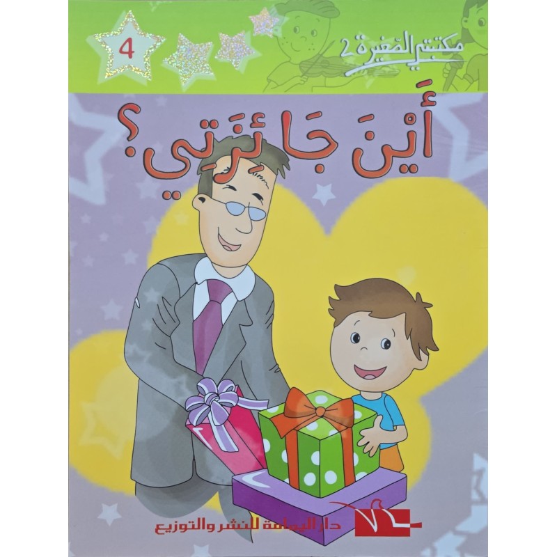 اين جائزتي