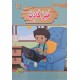 خبر كاذب-المطالعة المدرسية2 الماسة