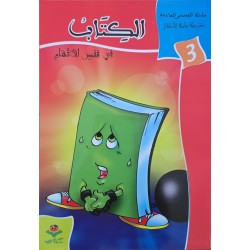 الكتاب
