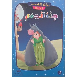 جلد الحمار