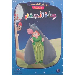 جلد الحمار
