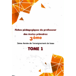 Fiches pédagogique du professeur des écoles primaires  3 ème tome 1