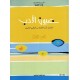 عيون الادب لتلاميذ السنة الثانية من التعليم الثانوي الجزء الاول
