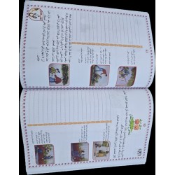 لغتي هويتي في الانتاج الكتابي سنة 2