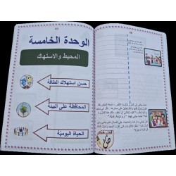 لغتي هويتي في الانتاج الكتابي سنة 2