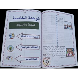 لغتي هويتي في الانتاج الكتابي سنة 2