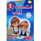 امتحانات زينب سنة اولى ثلاثي 2
