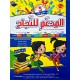 المدعم للنجاح السنة الخامسة الثلاثي الاول