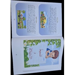 زادي في التعبير سنة 2