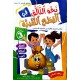 نحو التالق في القطع النقدية السنة الثالثة