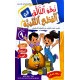 نحو التالق في القطع النقدية السنة الاولى