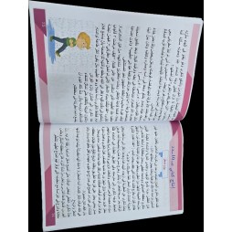 زادي في التعبير سنة 3