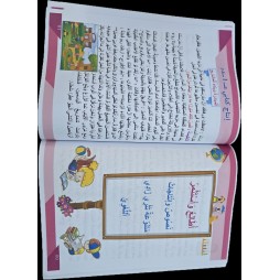 زادي في التعبير سنة 3