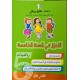 التميز في السنة الخامسة رياضيات الثلاثي الاول