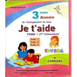 JE T'AIDE 3 EME ANNEE TOME 1