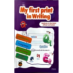 MY FIRST PRINT IN WRITING