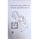 اسرار كاثرين جيمس للسيطرة على قلب و عقل الرجل بدون وعيه