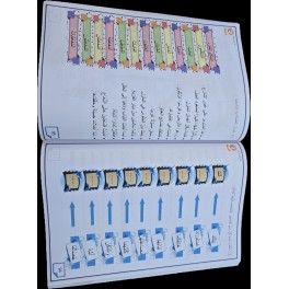 اتقن لغتي العربية سنة 3 ثلاثي 2