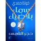 سماء بلا ضياء