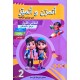 اتمرن و اتميز سنة 2 ثلاثي 1