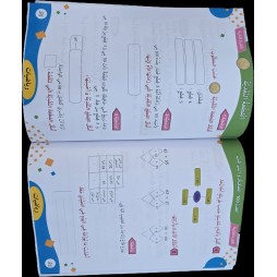 اتمرن و اتميز سنة 2 ثلاثي 1