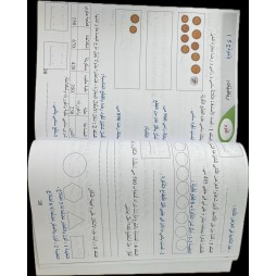 كتاب العطلة سنة ثالثة