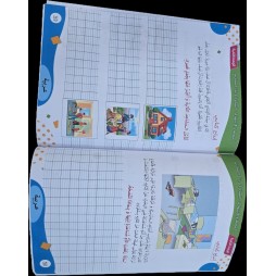اتمرن و اتميز سنة 2 ثلاثي 1