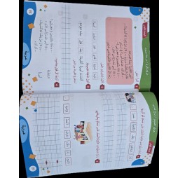 اتمرن و اتميز سنة 1 ثلاثي 1