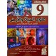 علوم الحياة والأرض لتلاميذ السنة التاسعة COLLECTION PILOTE